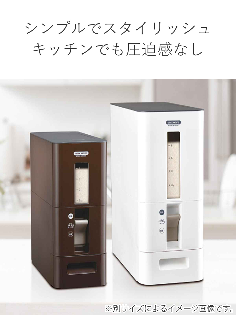 米びつ S計量米びつ 10kg用 12kg （ 1合計量 10kg スリム 組立式 無