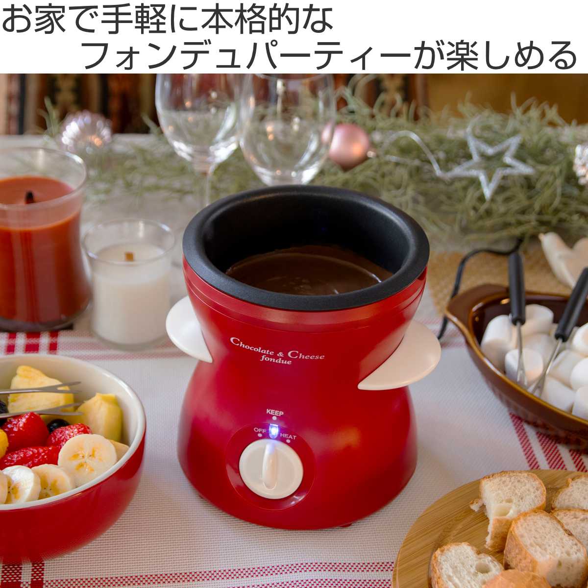 パール金属 フォンデュ鍋 リトルリッチ チーズ＆チョコフォンデュ鍋