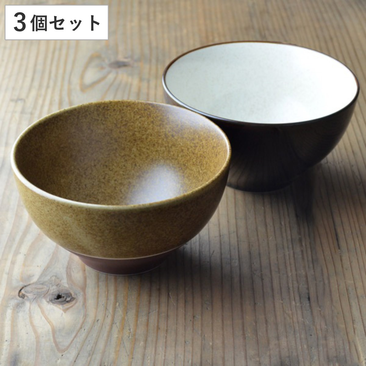 アメリカ ヒースセラミック 13cm ボウル 3点セット アメリカ ヒースセラミック 13cm ボウル 3点セット 【公式通販】