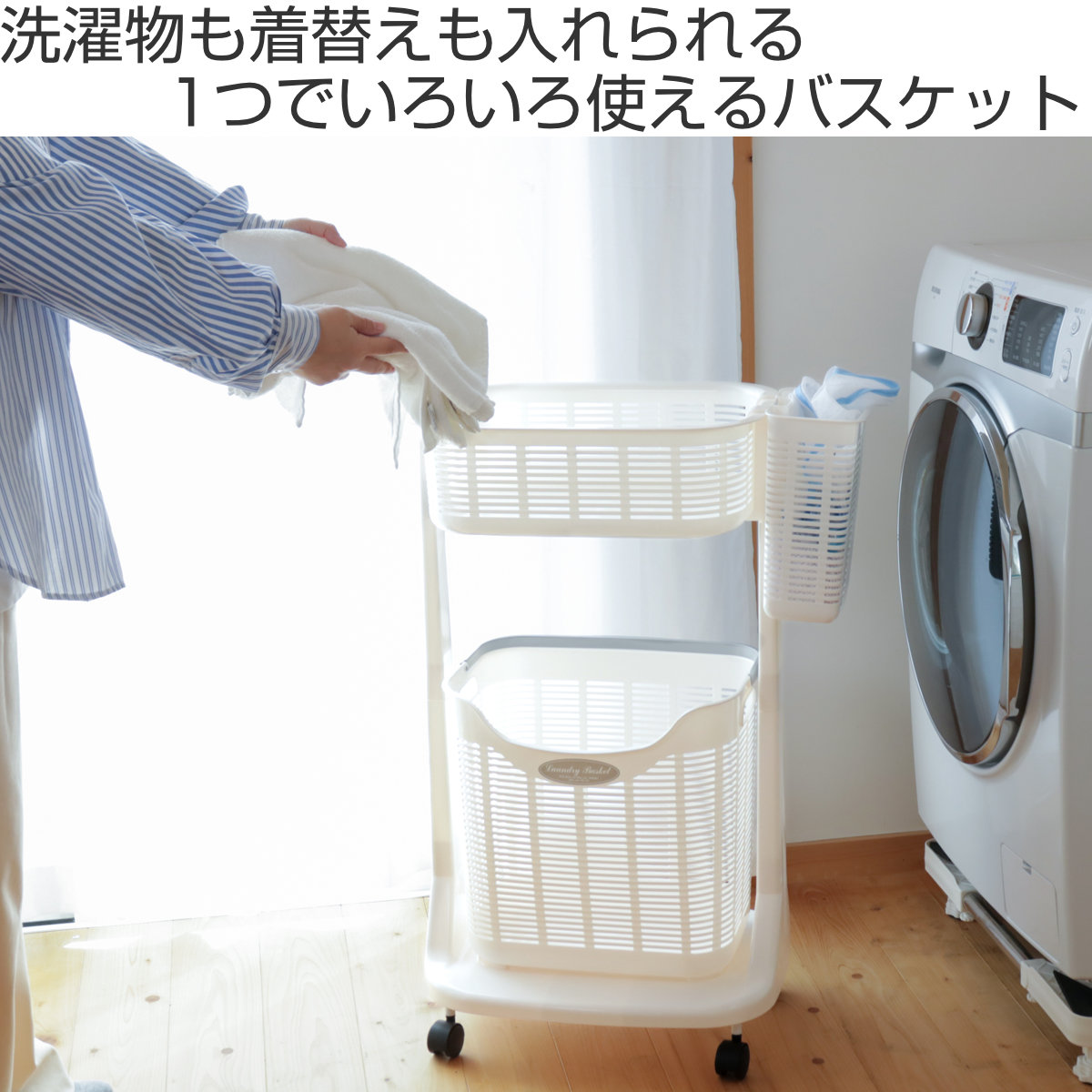 サンコープラスチック ランドリーバスケット ポケット付き 2段 洗濯