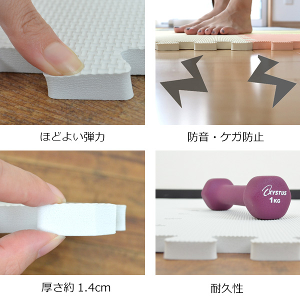 カラージョイントマット 8枚セット 厚さ1.4cm （ マット フロアマット