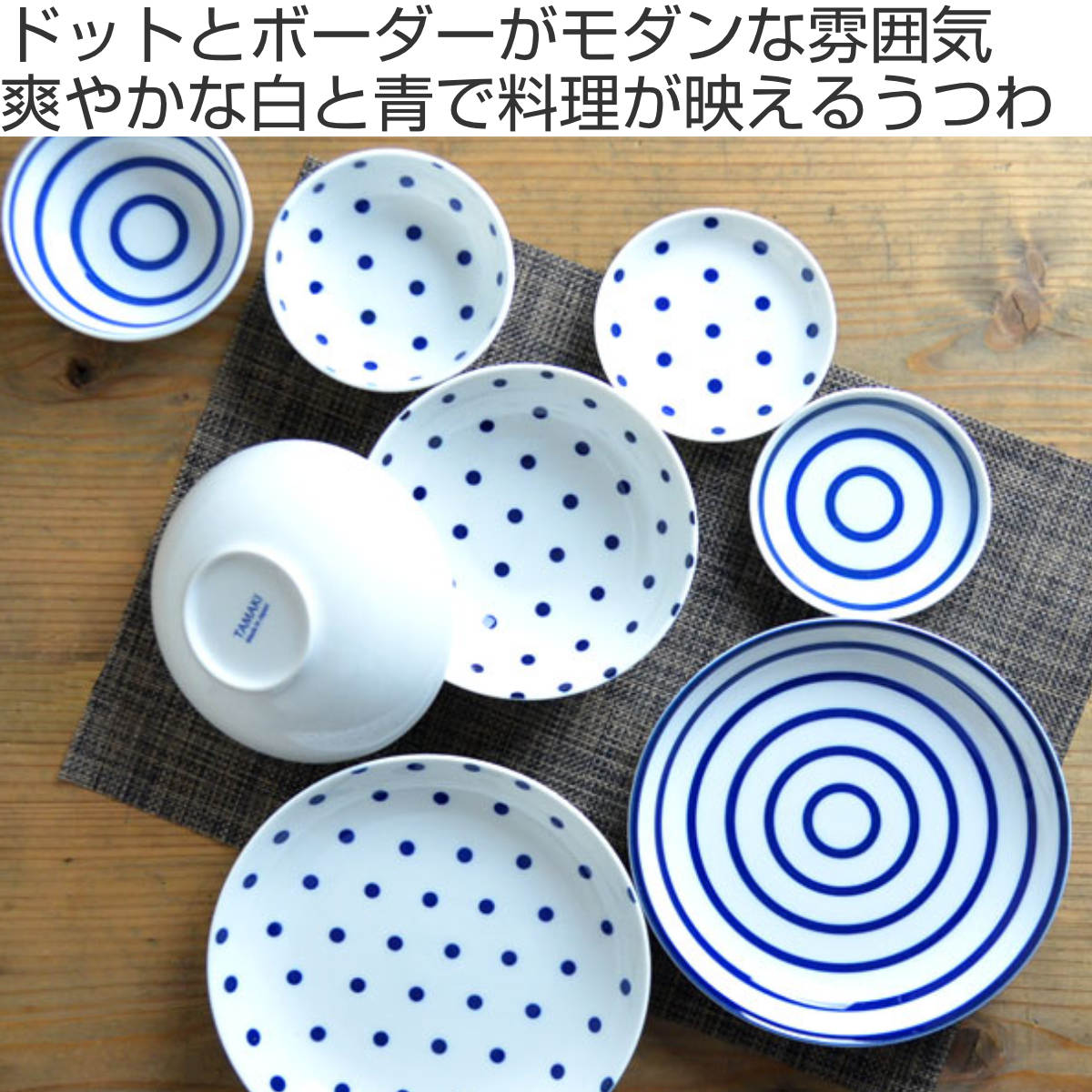 TAMAKI プレート 12.5cm インディゴ 磁器 （ 食洗機対応 電子レンジ