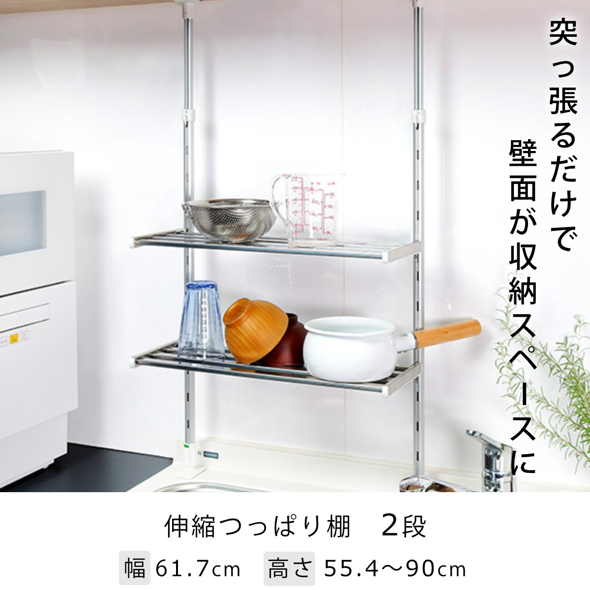 収納ラック つっぱり棚 2段 幅60cm ( ...の詳細画像2