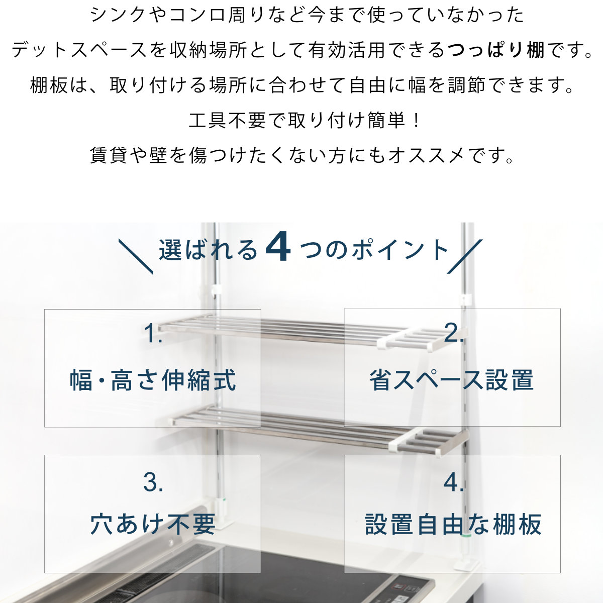 つっぱり棚 2段 伸縮式 幅50〜90cm ステンレス製 水切り棚 組立式 