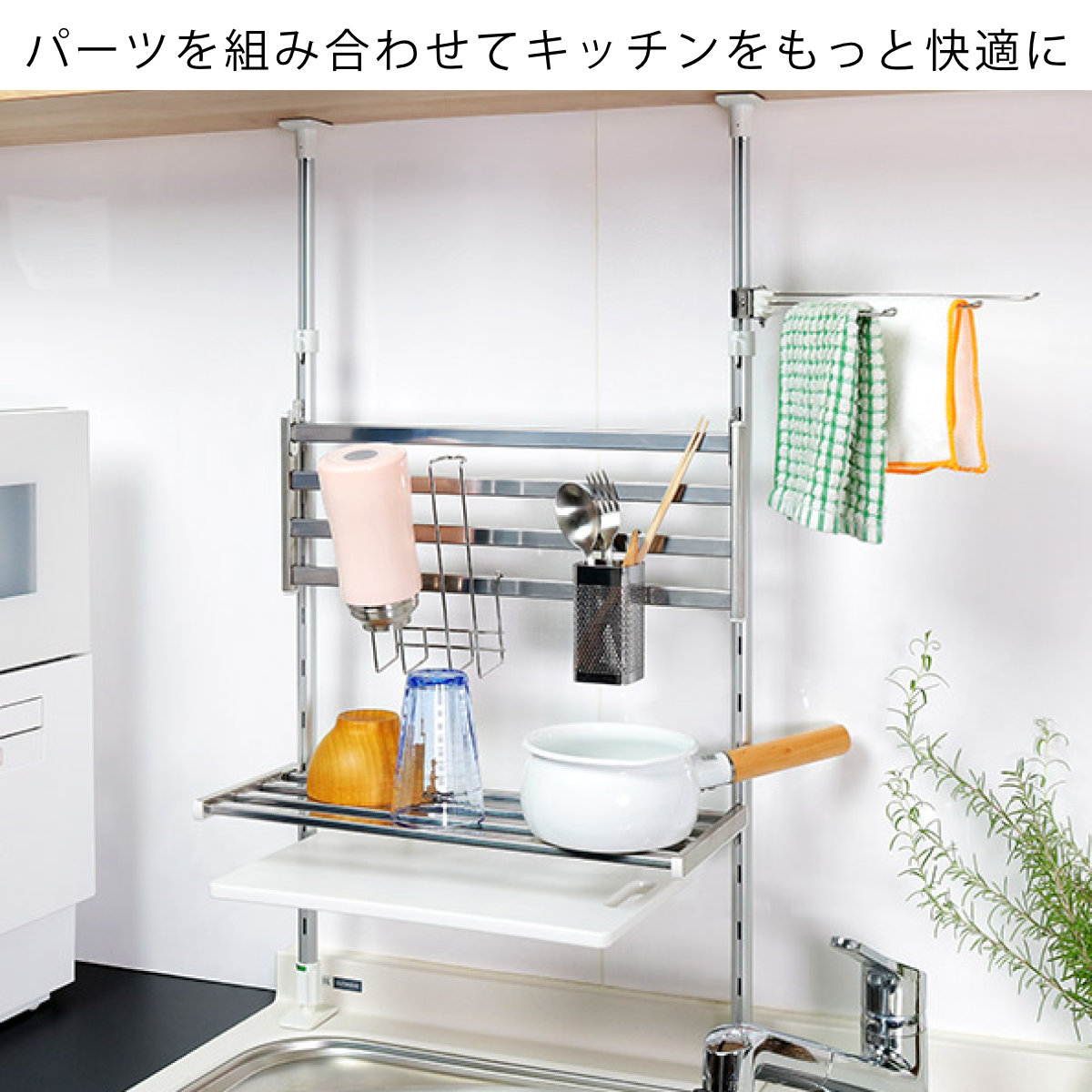 収納ラック つっぱり棚 2段 幅90cm アクセサリー4点セット （ シンク上