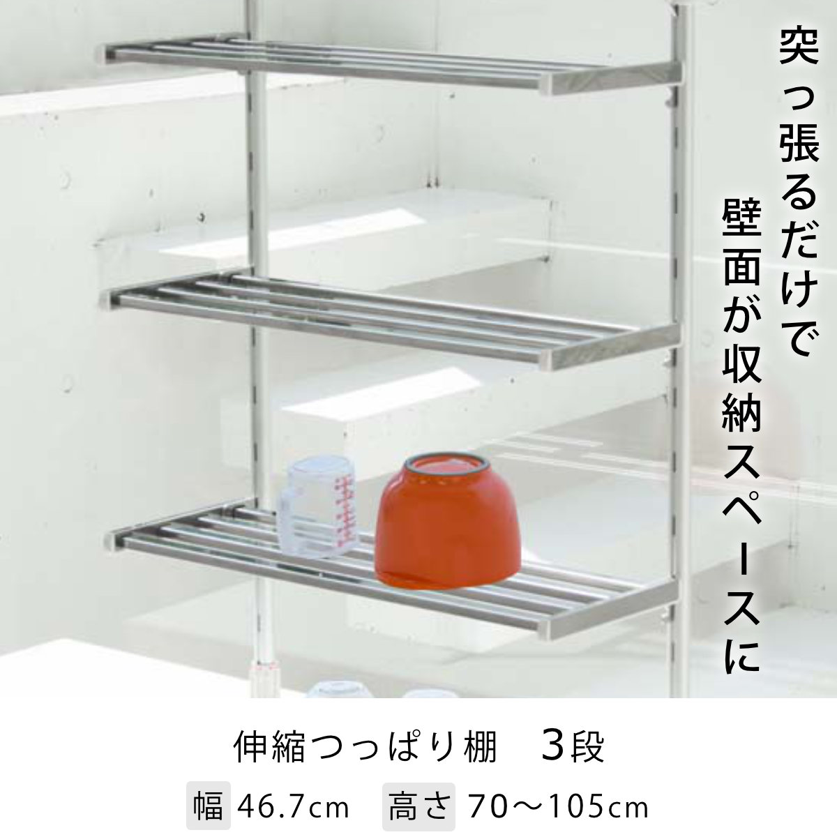 突っ張り水切りラックのおすすめ人気商品一覧 通販 - Yahoo!ショッピング