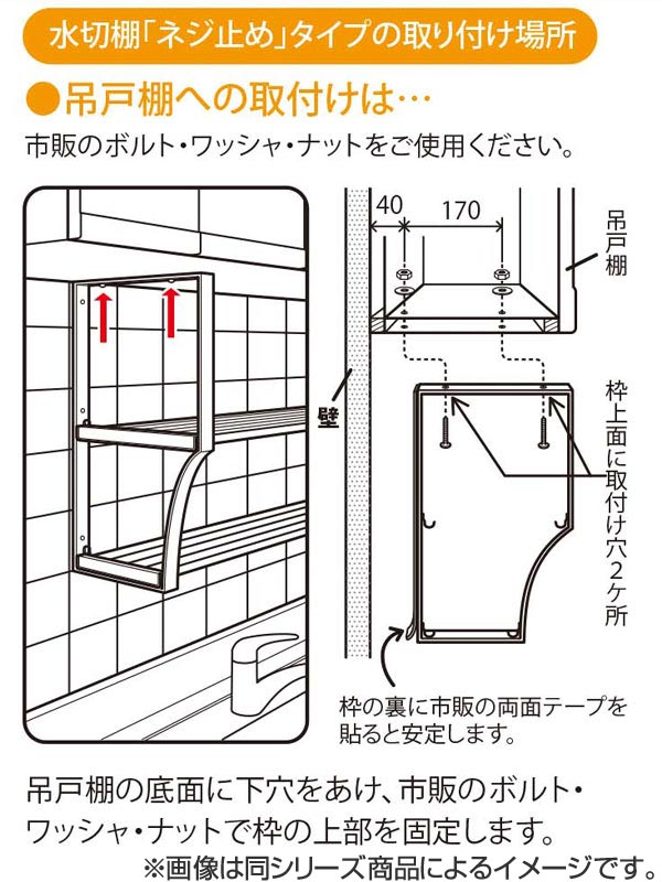 吊り戸棚、引き下ろし式 吊戸棚下収納 吊り戸下収納 伸縮式 ねじ止めタイプ 幅60〜90cm 1段
