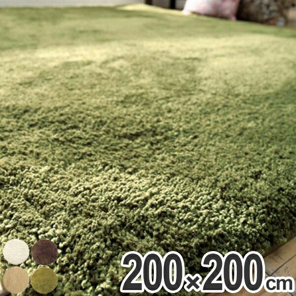 □在庫限り・入荷なし□ ラグ シャギーラグ モコ 140×200cm