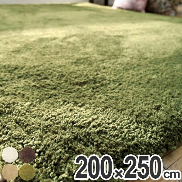 ご購入者様決定꒰未使用꒱洗えるシャギーラグマット 薄緑 約2畳 160×200cm カーペット □在庫限り・入荷なし□ ラグ シャギーラグ モコ 140×200cm