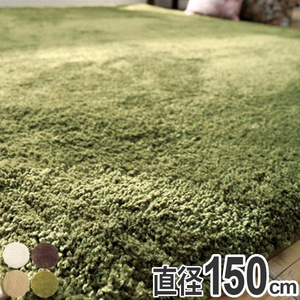 □在庫限り・入荷なし□ ラグ シャギーラグ モコ 140×200cm