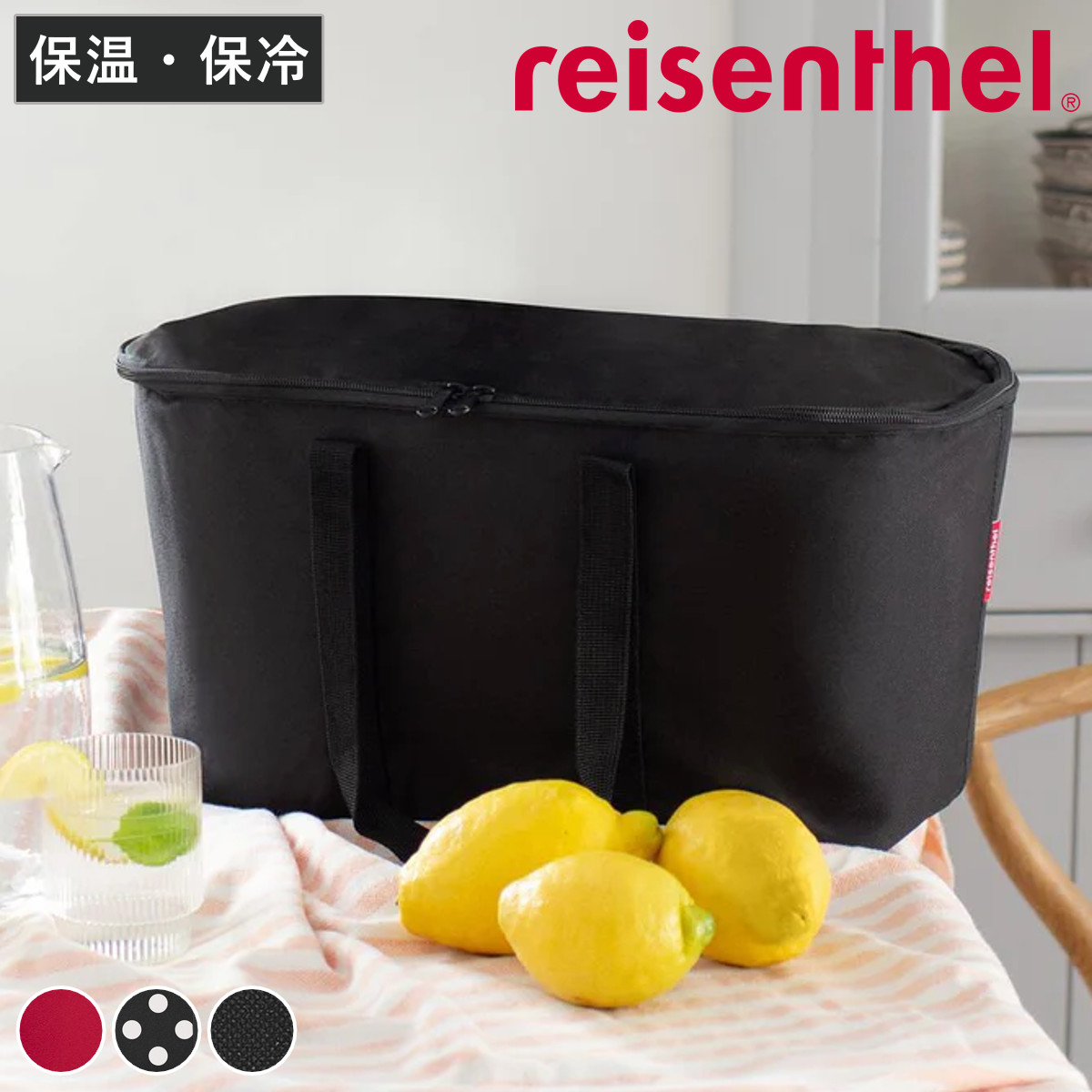 クーラーバッグ reisenthel ライゼンタール COOLERBAG （ 保冷バッグ 20L ソフトクーラー 保冷保温 軽量 折りたたみ エコバッグ ）