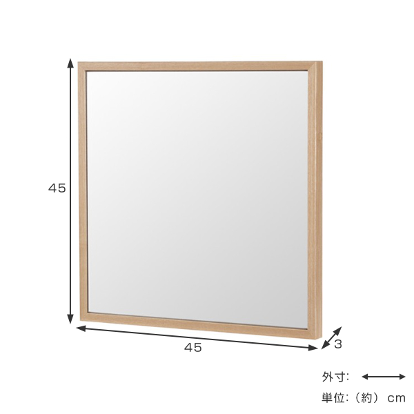 塩川光明堂 ミラー 壁掛け 45×45cm ウォールミラー フィル スクエア