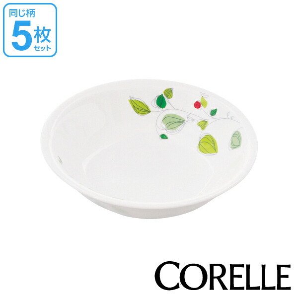 プレート 17cm コレール CORELLE 白 食器 皿 グリーンブリーズ 同柄5枚