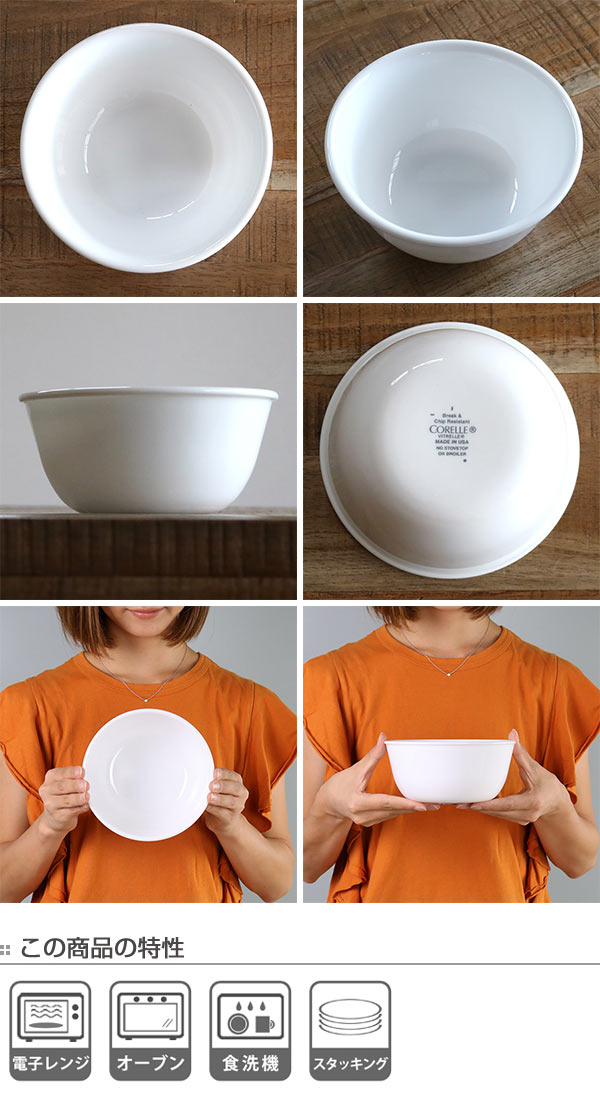 CORELLE（コレール） ボウル 16cm 白 食器 皿 グリーンブリーズ 同柄5