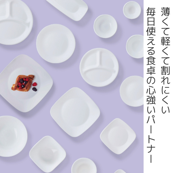 パール金属 プレート 26.5cm CORELLE コレール スクエア 角皿
