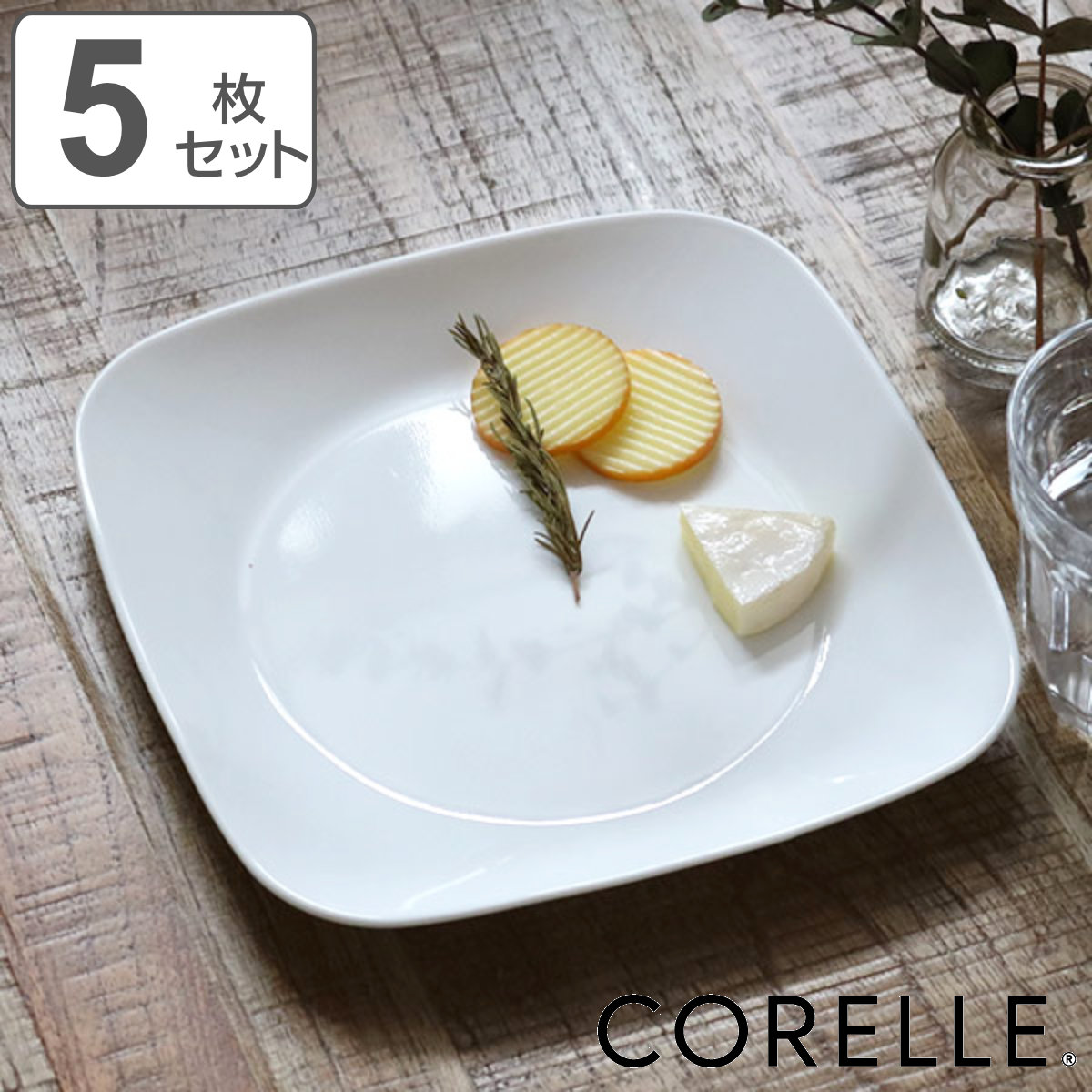 プレート 23cm コレール CORELLE スクエア 白 食器 皿 角皿 ウインターフロスト （ 食洗機対応 ホワイト 電子レンジ対応 お皿  オーブン対応 白い ） : 264256 : リビングート ヤフー店 - 通販 - Yahoo!ショッピング