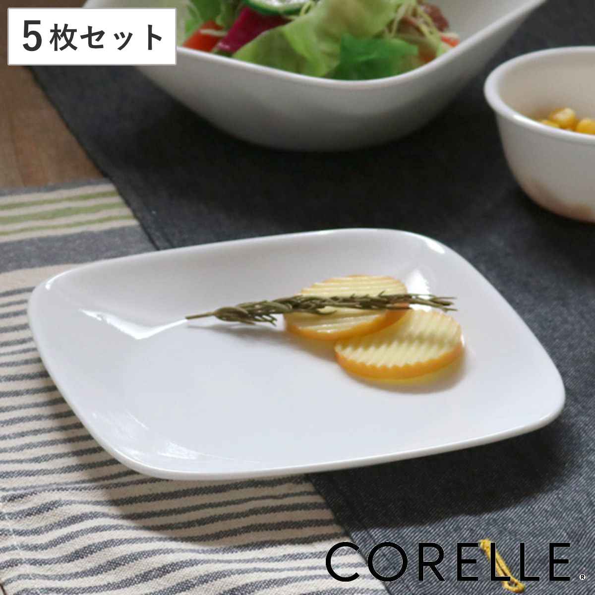 コレール CORELLE スクエア プレート ボウル 19枚セット