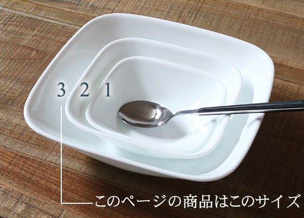 パール金属 ボウル 23cm コレール CORELLE スクエア 白 食器 皿 角皿