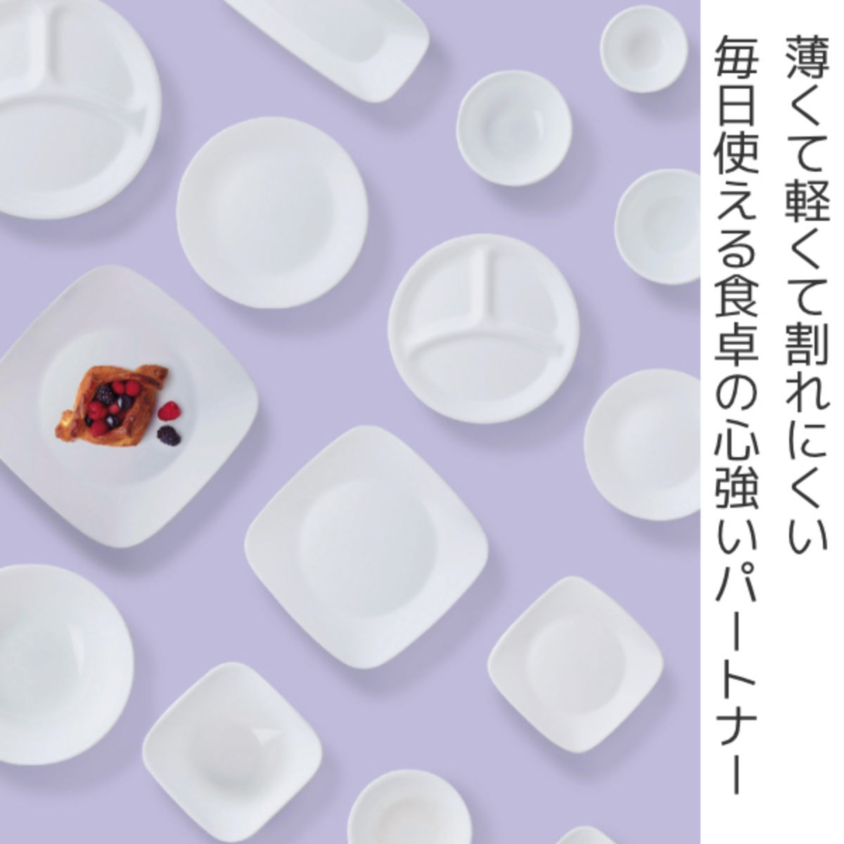 パール金属 角皿 27cm コレール CORELLE スクエア 白 食器 皿 長皿