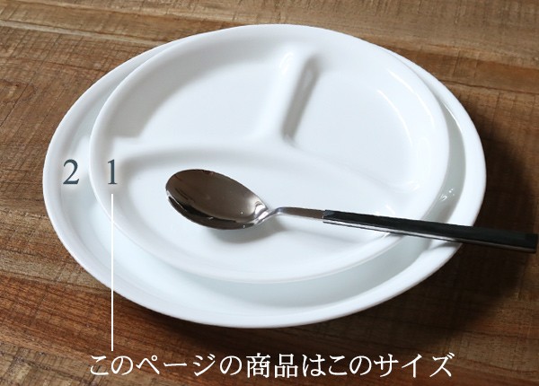 楽天市場】ランチプレート 26cm コレール CORELLE 白 食器 皿