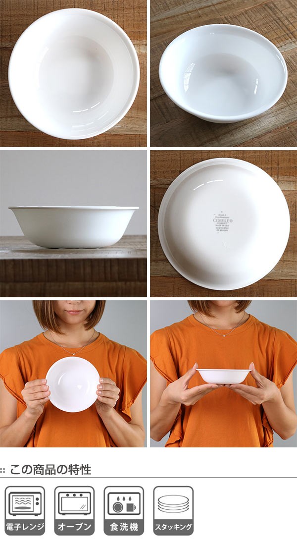 パール金属 ボウル 14cm コレール CORELLE 白 食器 皿 グリーン