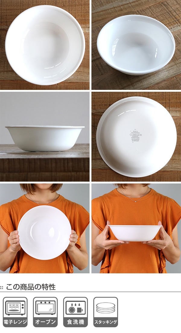 パール金属 ボウル 22cm コレール CORELLE 白 食器 皿 グリーン