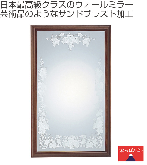 壁掛けミラー サンドブラスト加工 木製フレーム （ 鏡 ドレッサー 姿見