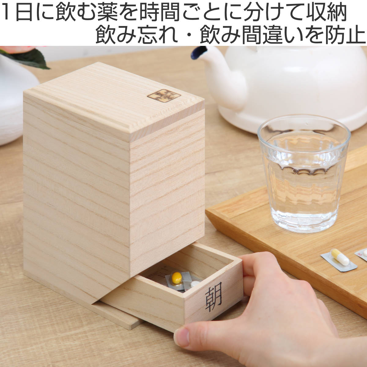 薬ケース 桐の薬入れ 無地 1日4回タイプ 1日分 桐製 （ 薬入れ お薬