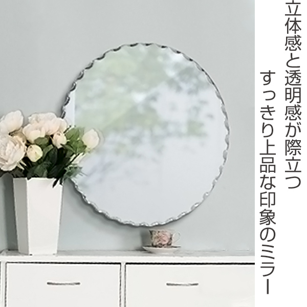 塩川光明堂 壁掛け 鏡 ウォールミラー ノンフレーム 円形 （ ミラー 丸