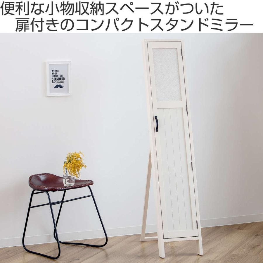 塩川光明堂 スタンドミラー 高さ145cm 扉付き 収納 木製 コルクボード