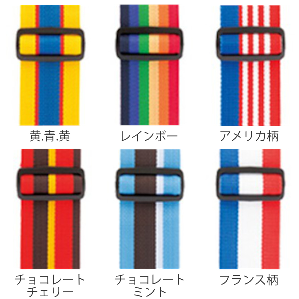 トレードワークス トランクベルト カラフル 国旗柄 スーツケースベルト 