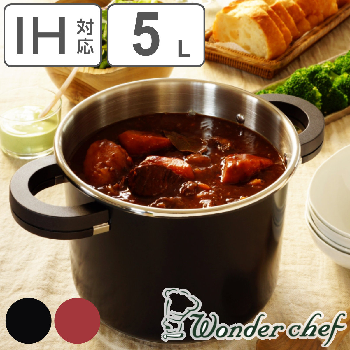 ワンダーシェフ 圧力鍋 5L IH対応 オースプラス Wonder chef （ 両手鍋