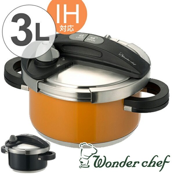□在庫限り・入荷なし□Wonder chef ワンダーシェフ 圧力鍋 オース