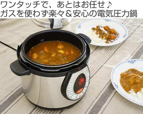 □在庫限り・入荷なし□ Wonder chef ワンダーシェフ 電気圧力鍋 e