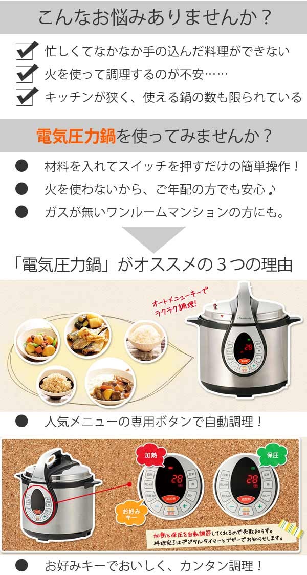 □在庫限り・入荷なし□ Wonder chef ワンダーシェフ 電気圧力鍋 e