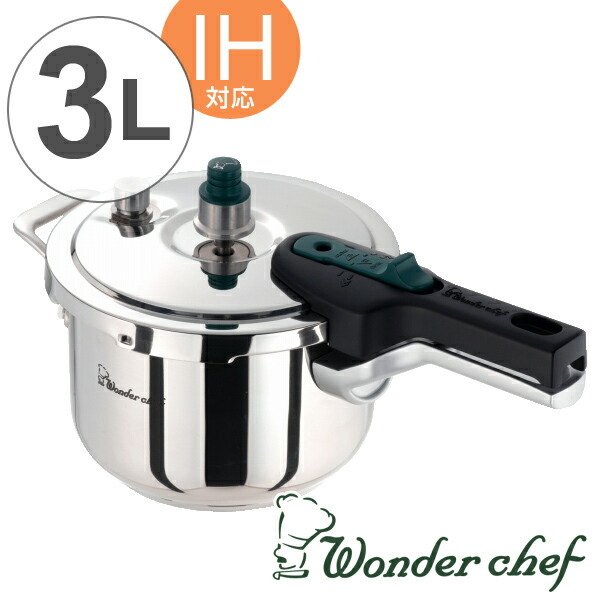 Wonder chef ワンダーシェフ 圧力鍋 プロ 3L IH対応 （ 業務用 プロ用