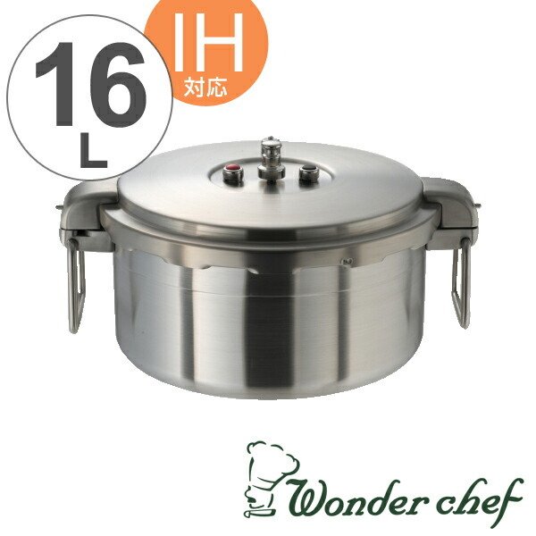 Wonder chef ワンダーシェフ 圧力鍋 プロ ビッグサイズ 浅型 16L IH