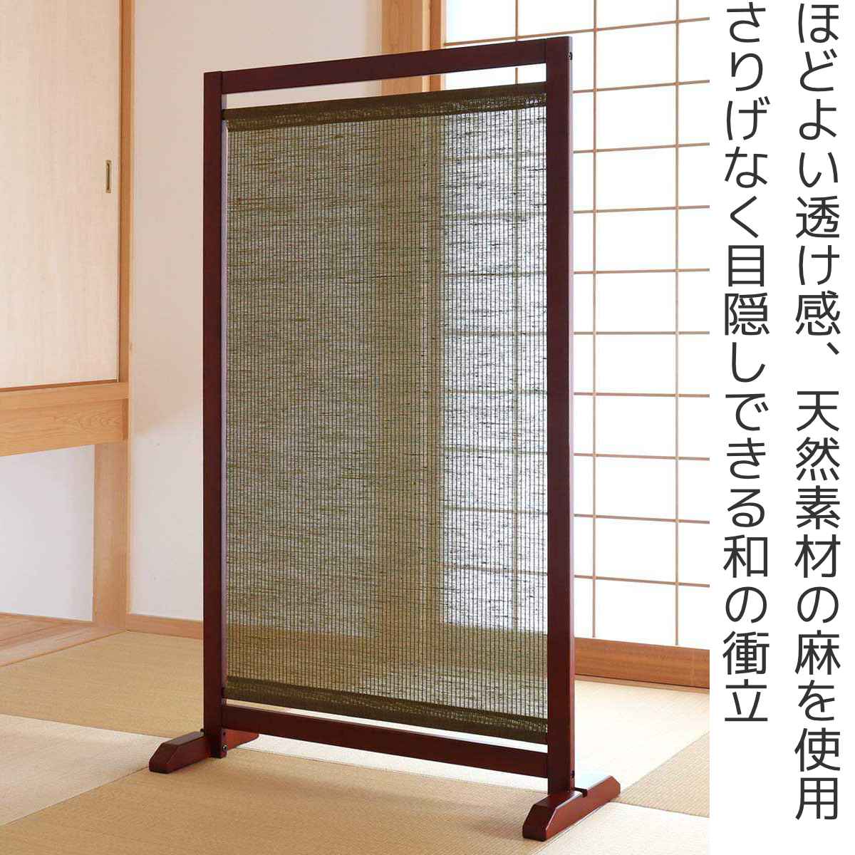 衝立　間仕切り　両面 衝立 自立式一連衝立 高さ135cm （ 間仕切り パーテーション