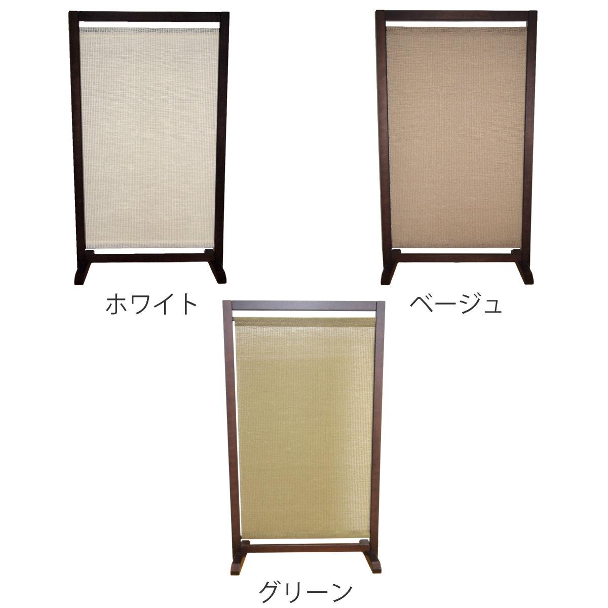 衝立 自立式一連衝立 高さ135cm （ 間仕切り パーテーション