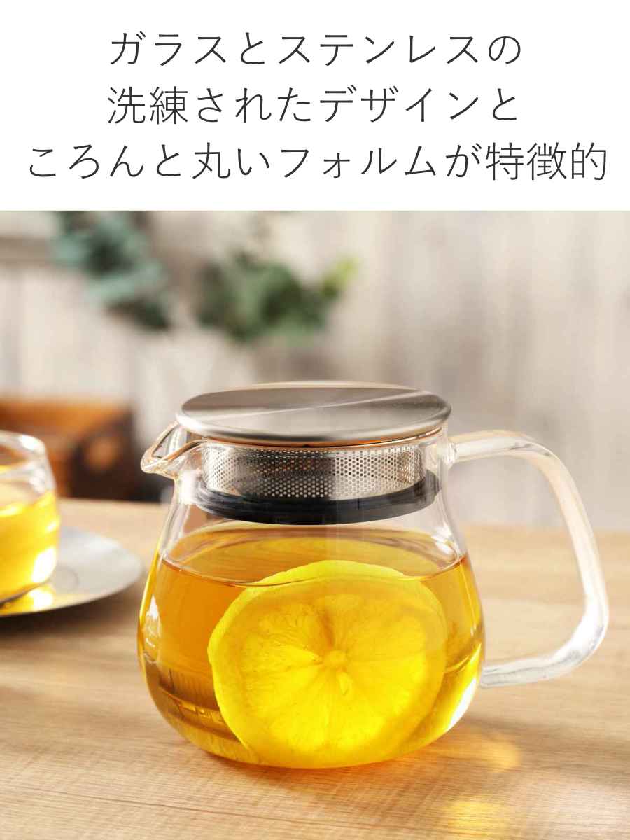 KINTO キントー UNITEA ワンタッチティーポット 460ml （ 耐熱ガラス食