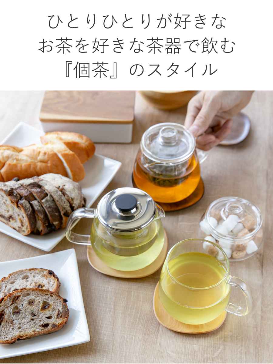 KINTO（キントー） UNITEA ティーポットセットS （ 450ml S UNITEA