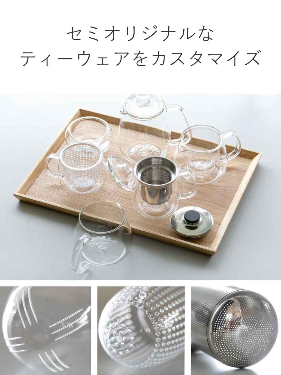 KINTO（キントー） UNITEA ティーポットセットS （ 450ml S UNITEA