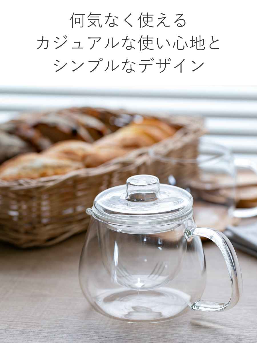 KINTO（キントー） UNITEA ティーポットセットS （ 450ml S UNITEA