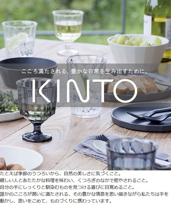 KINTO（キントー） UNITEA ユニマグ 450ml （ UNIMUG ユニティ ティー