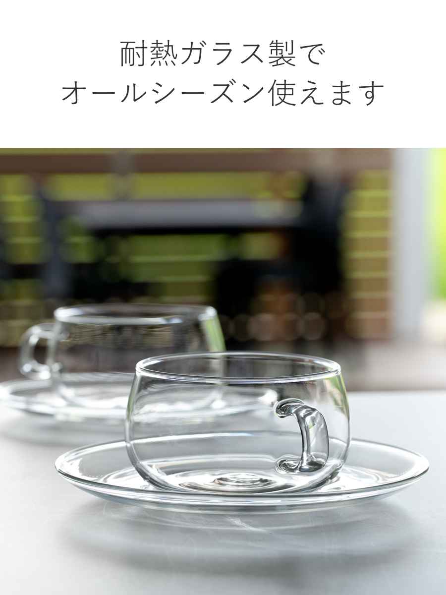 KINTO（キントー） UNITEA カップ&ソーサー 230ml ガラス （ ユニティ