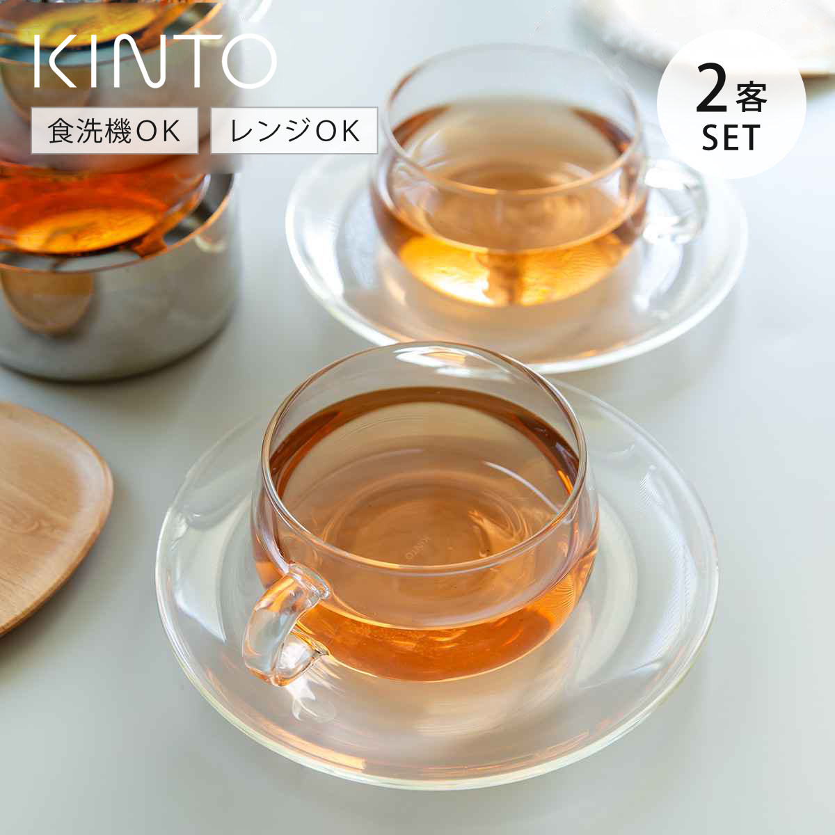 KINTO（キントー） UNITEA カップ&ソーサー 230ml ガラス 2客セット