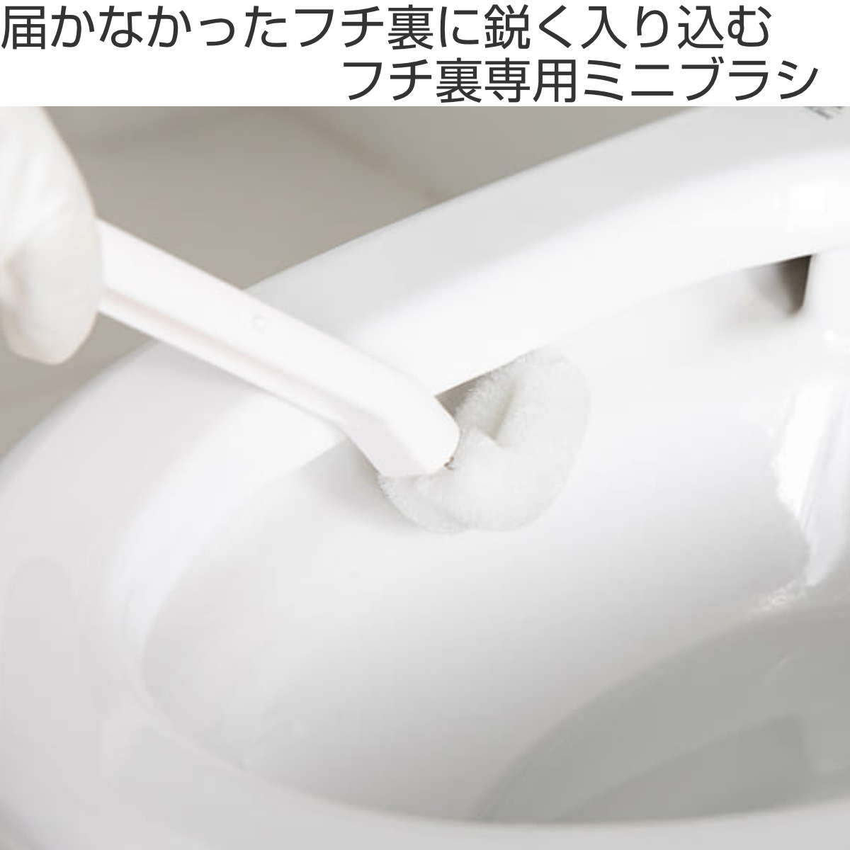 マーナ トイレブラシ ケース付き フチ裏スッキリ ミニ （ marna トイレ ブラシ 掃除 清掃 トイレ清掃 トイレ掃除 隙間 スキマ フチ 汚れ  便器 ） :265004:リビングート ヤフー店 - 通販 - Yahoo!ショッピング