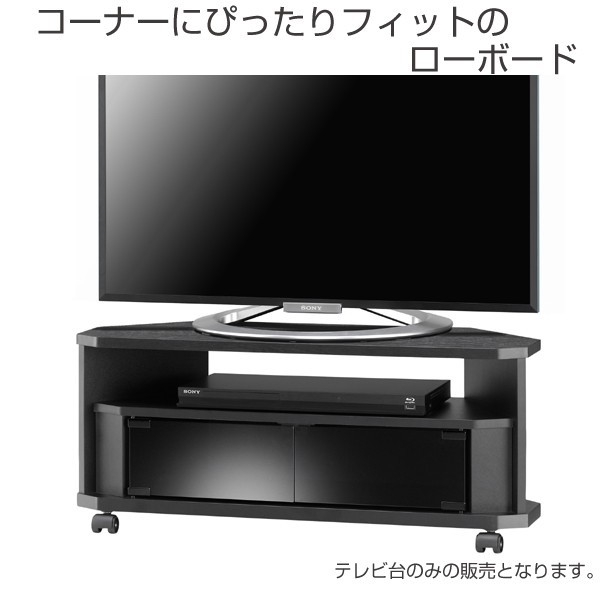 テレビ台 ローボード キャスター付 ヌック800 幅79cm （ テレビボード