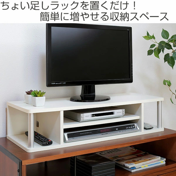 AS TB RC　テレビボード　ホワイト　テレビ台　幅79㎝ 朝日木材加工 ちょい足しラック 幅79cm 2段タイプ テレビ台 AVボード