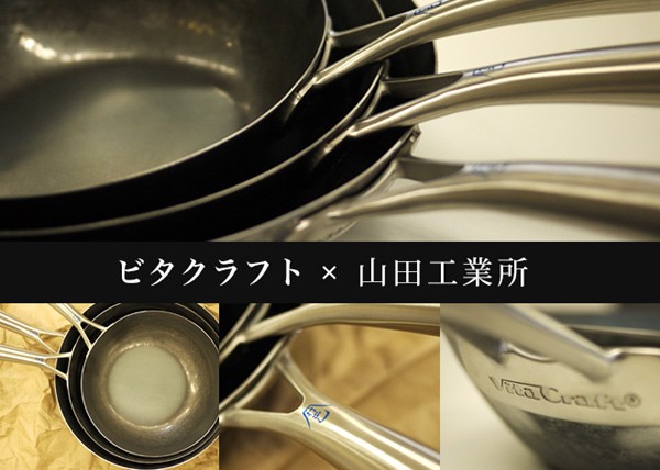 Vita Craft（ビタクラフト） プロ 打出しフライパン 27cm No．0324 IH